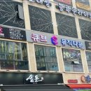 큐브뮤직타운