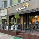 교촌치킨명륜점