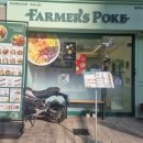 파머스포케 대치본점 대치동맛집