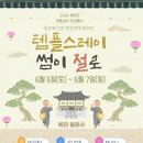 1987스테이