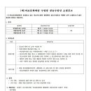 (재)마포문화재단 마포아트센터 수영장 강습수임인(평일저녁) 초빙 공고 이미지