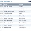 EPL 11라운드 경기일정 & 심판배정 이미지