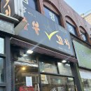 수숯불꼬치 - 고양시 덕양구 원흥3로 16 | 건대술집 꼬치구이 맛집 수숯불직화꼬치 메뉴 추천 후기