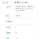 향기콩바리스타교육원