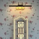 드림디포 울산울주점 | 울산 울주군 카페 추천 읍천리382 울산 덕하점 컵빙수 후기