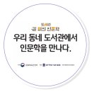 박달도서관 이미지