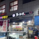 모리아오피스텔 | [안산 신길]나만 알고싶은 안산 대방어 맛집 온새미로 웨이팅 내돈내산