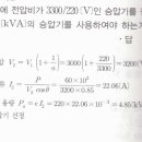 승압기랑 소호리액터에 대해서요 이미지