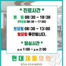 현대제통의원 이미지