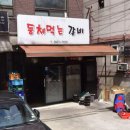 등쳐먹는 갈비 이미지