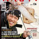 서산-동부-호스릴-8 | 월간 낚시춘추 6월호