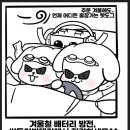 빠른자동차배터리출장교체 이미지