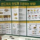 써브웨이여수 이미지