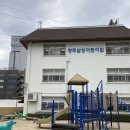 광주삼성어린이집 이미지