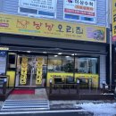 낭낭오리연향점