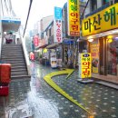 찜분식 이미지