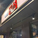 돌섬 | 신사역 해산물 포차 돌섬 솔직 후기 | 분위기, 메뉴, 가격까지