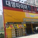 아산착한타이어 이미지