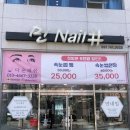 민네일래쉬