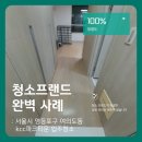 지에스25 영등포타운점 | 청소프랜드 : 서울시 영등포구 여의도동 kcc파크타운 입주청소