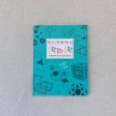 만들고 생각하며 깨우치는 수학없는수학│사파리출판사 초등사고력수학 추천