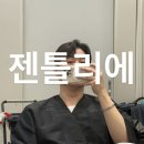 청주 사창동 미용실 l 젠틀리에 남자머리 아이롱펌 열펌 슬릭펌 다운펌 내돈내산 후기