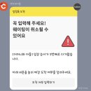 홍제동 포방터시장 어머니와 아들(홍탁집) 주말 웨이팅 후기