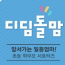 디딤돌스토리 이미지