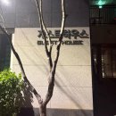 게스트하우스장 | 동탄 숙소 추천 행복주택 게스트하우스 사용 후기