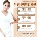 라인앤한의원 이미지