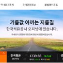 제일주유소 이미지