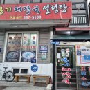 미성옥옹기해장국 이미지