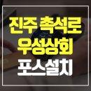 우성상회