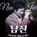 남진공영 이미지