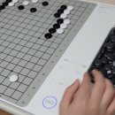 새동산바둑학원 | 70대선물 추천 ai바둑로봇 센스로봇고 사용후기