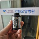 강화요양병원 이미지