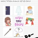 문화로소통-문화두드림 이미지