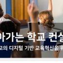 (주)고려아카데미컨설팅