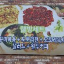 불만난쭈꾸미 - 강화군 청하동길5번길 6-1 | 불만난쭈꾸미