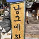 [내돈내산] 동해 강릉 돌스냅 낭그에한옥스튜디오 촬영후기