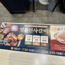 명륜진사갈비 마포성산점 이미지