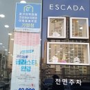 글라스타선부점 이미지
