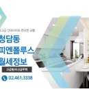 강남의아침공인중개사사무소 이미지