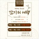 한상차림 이미지