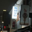 [대구 동구] 디자인 눈썹 커버 휘미뷰티 방문 완전 만족 솔직후기.