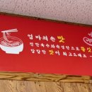 모녀칼국수 | [화성] 강릉모녀장칼국수 내돈내산 후기 | 장칼국수 솔직 후기