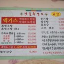 옛골흑염소 이미지