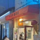 녹지마젤라또
