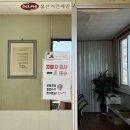 성웅종합정비공업사