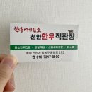 하얀100 연산주유소 | 한우전문점 천안 한우직판장 추천 한우 선물세트 구매 솔직후기 | 한우여기있소 (ft. 명함 받아 온 후기)